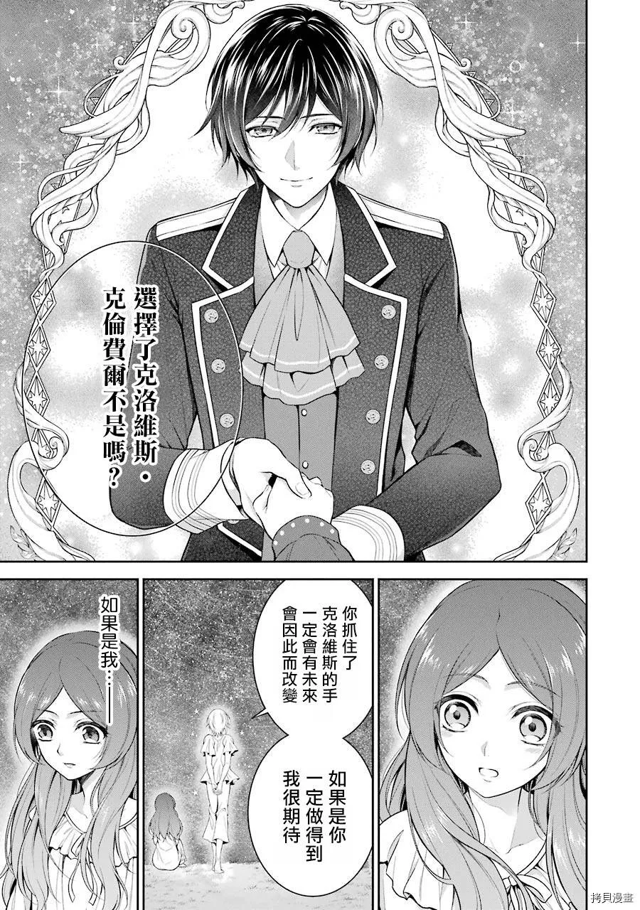 第02话 第13页