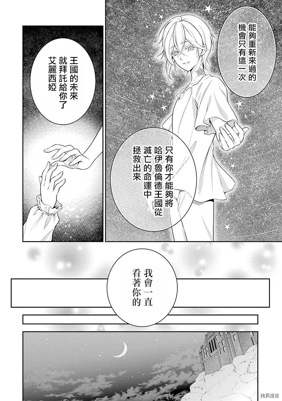 第02话 第14页