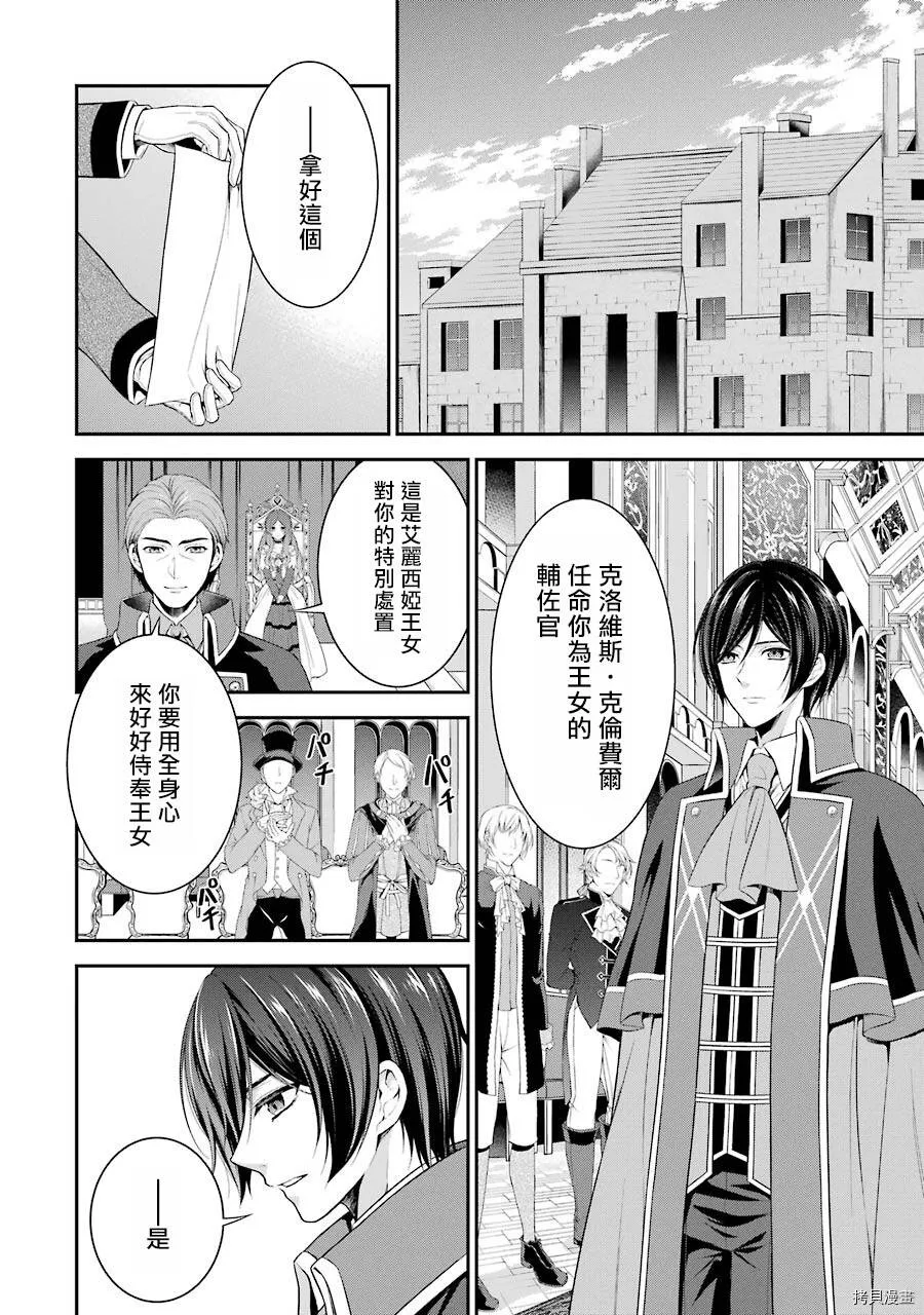 第03话 第2页