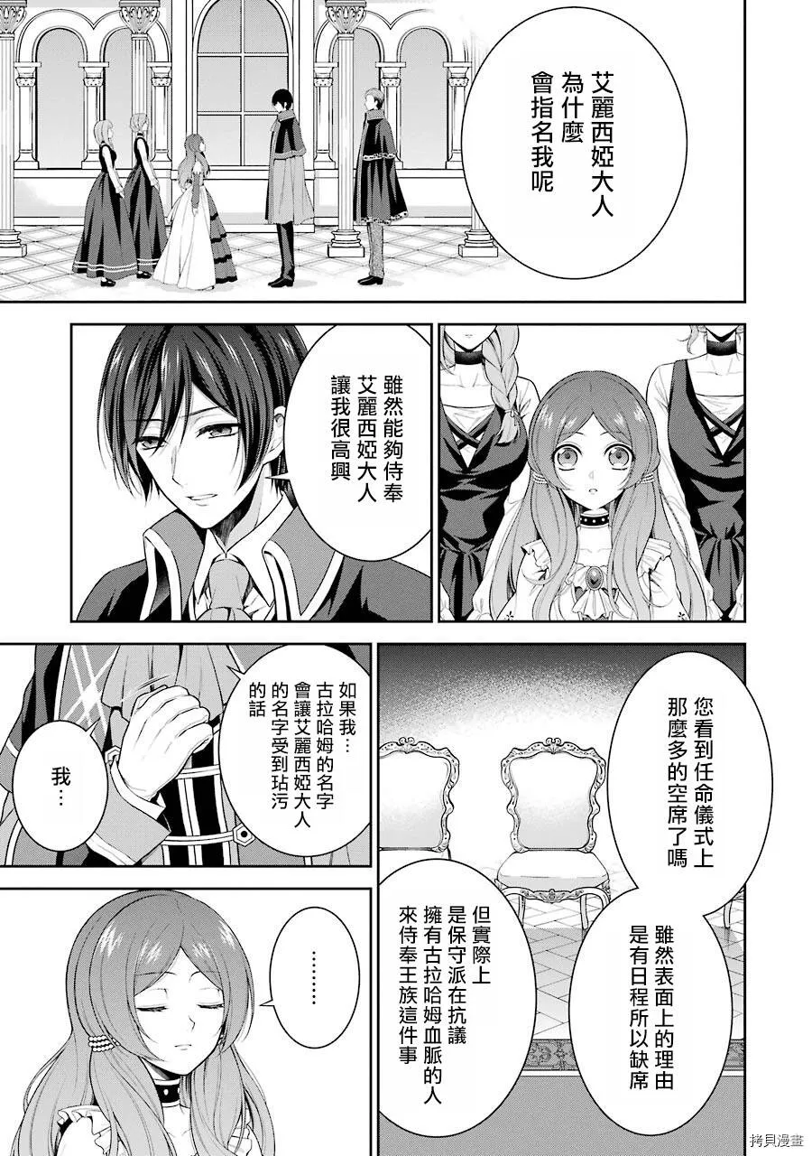 第03话 第3页