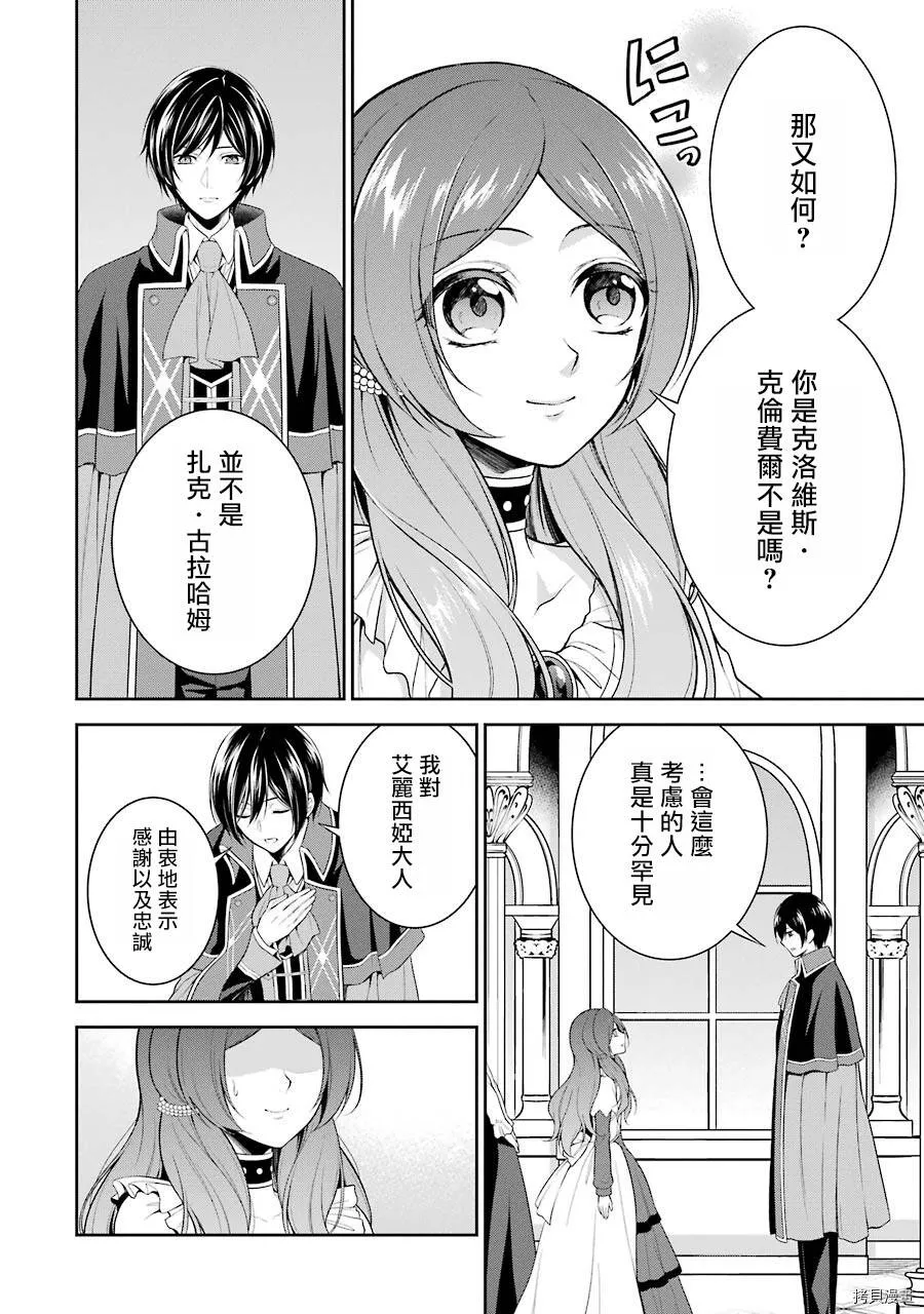 第03话 第4页
