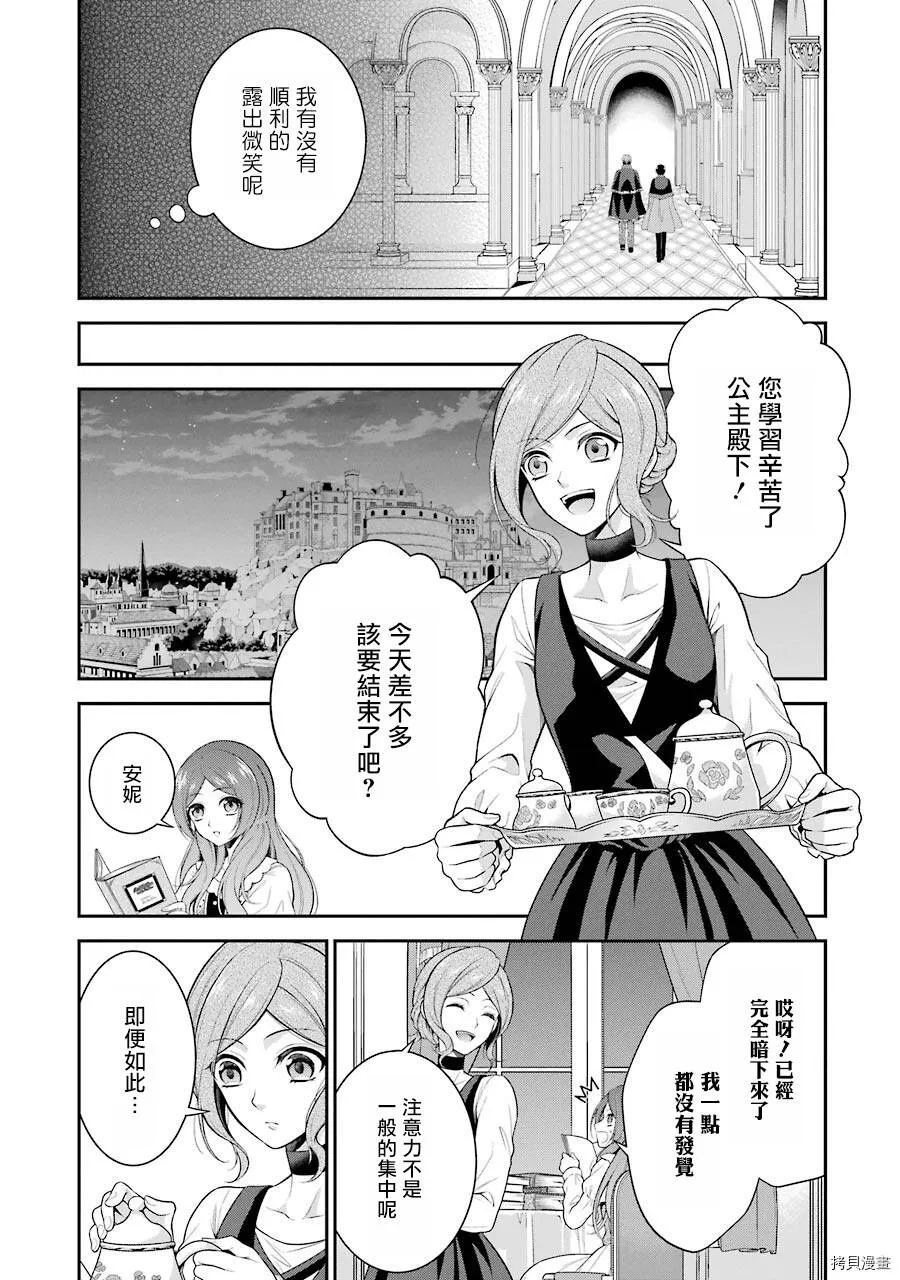 第03话 第5页