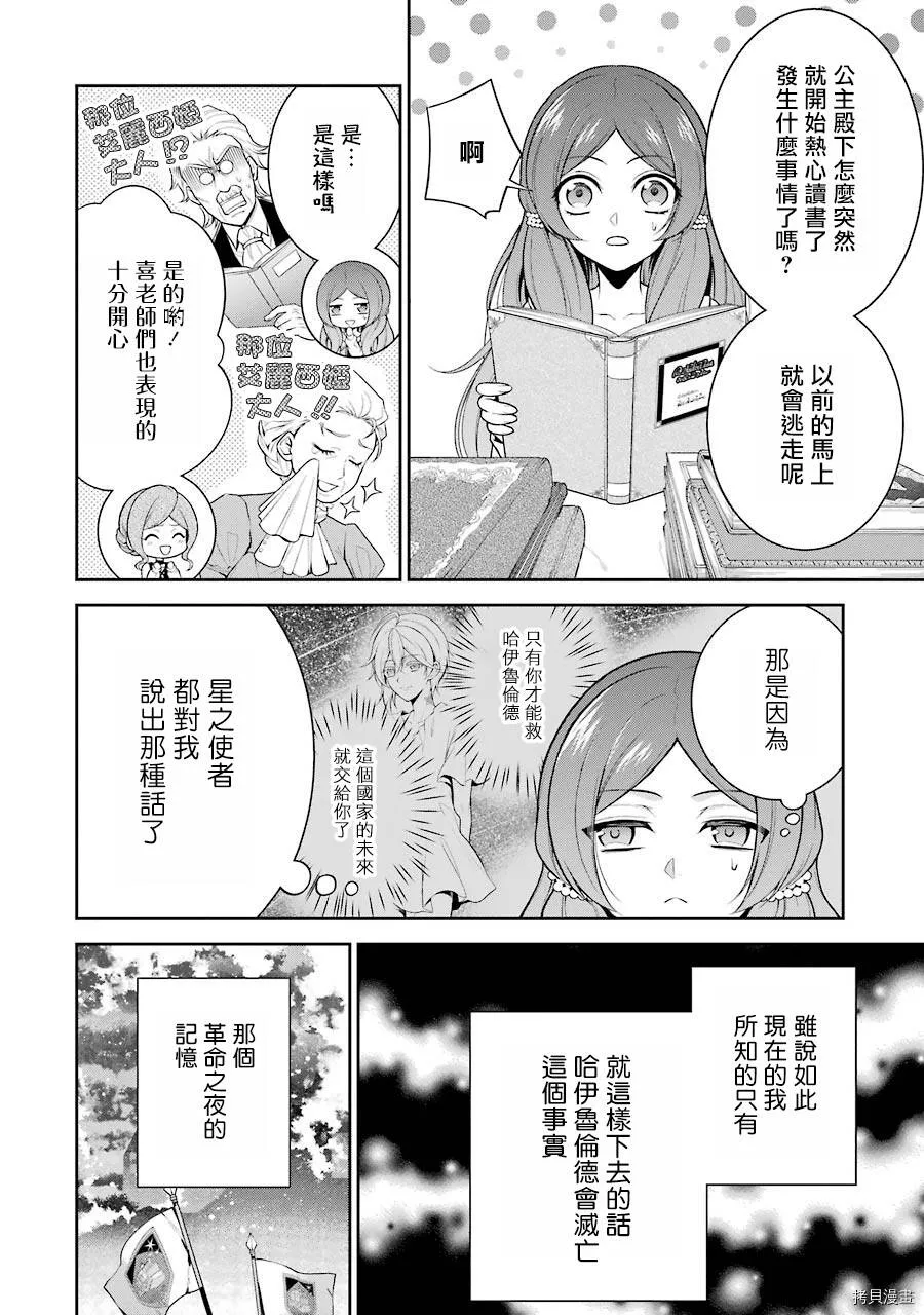 第03话 第6页