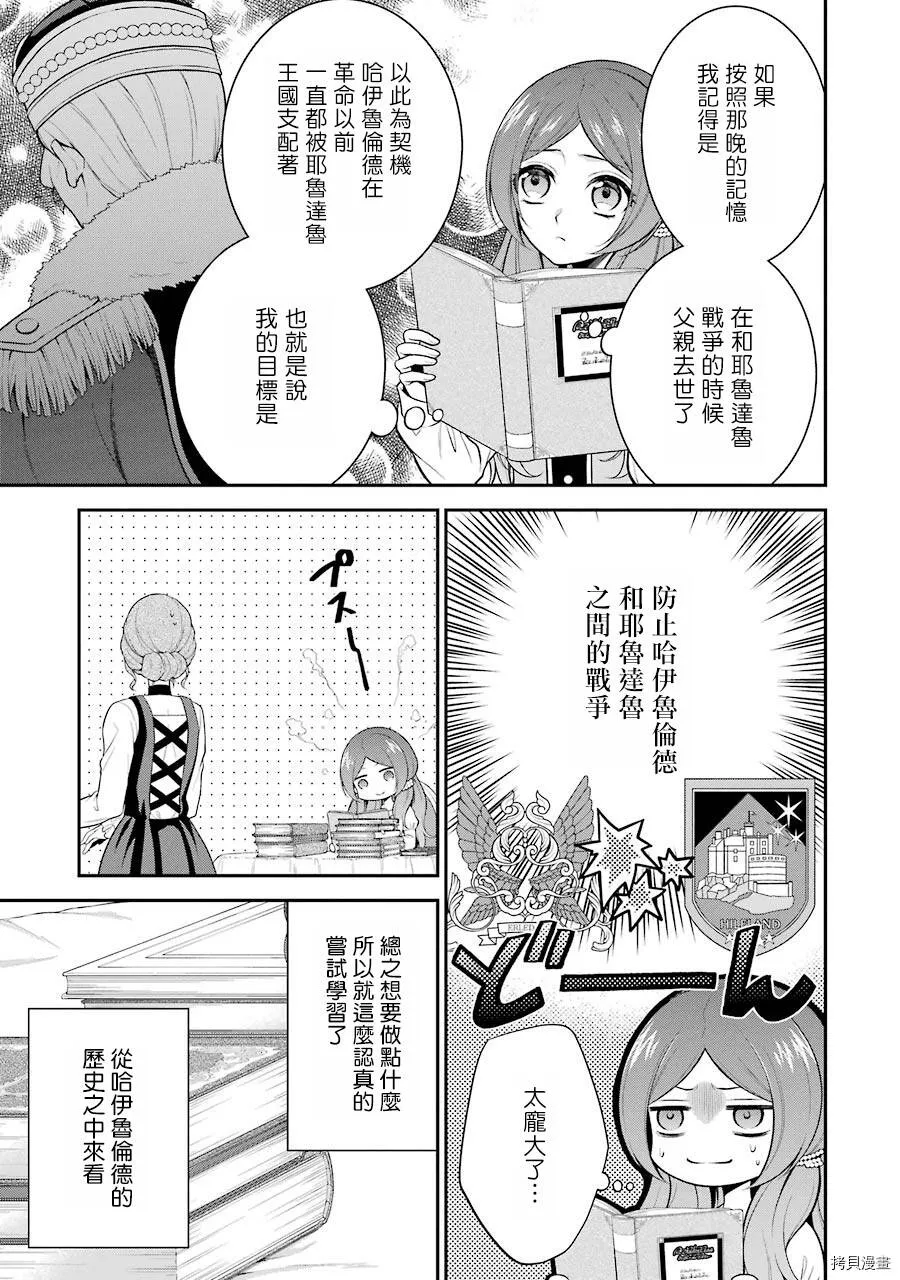 第03话 第7页