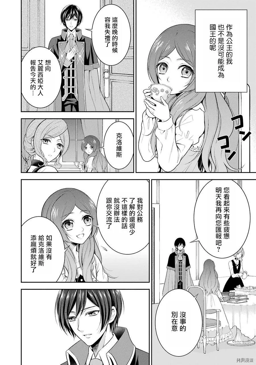 第03话 第8页