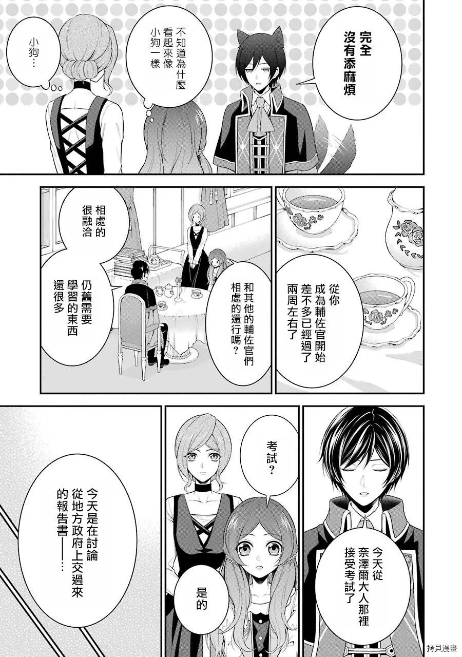 第03话 第9页