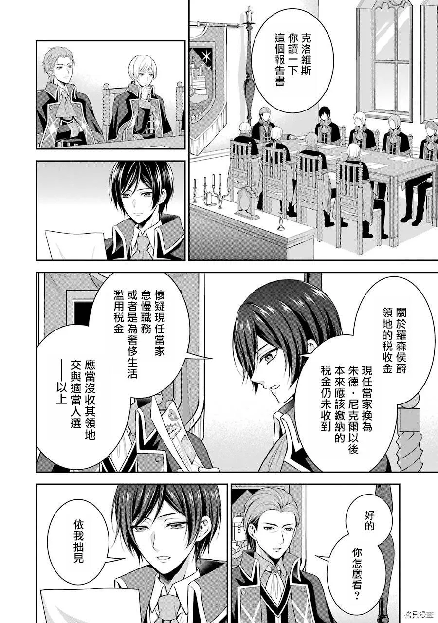第03话 第10页