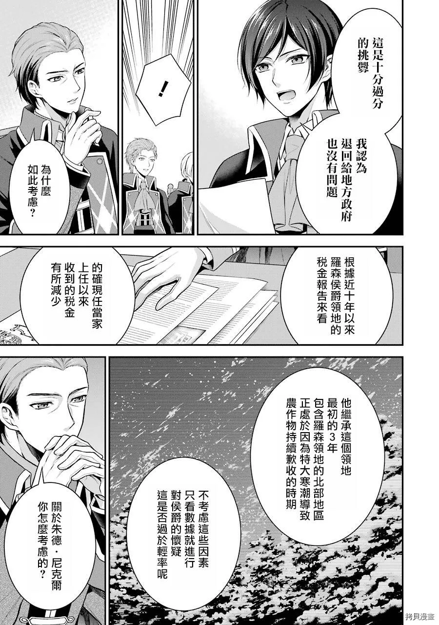 第03话 第11页