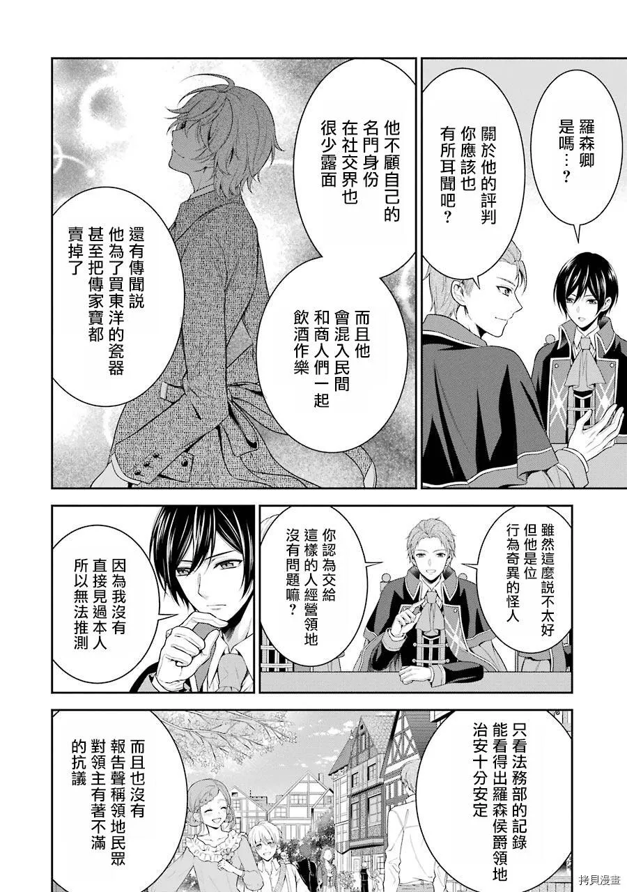 第03话 第12页
