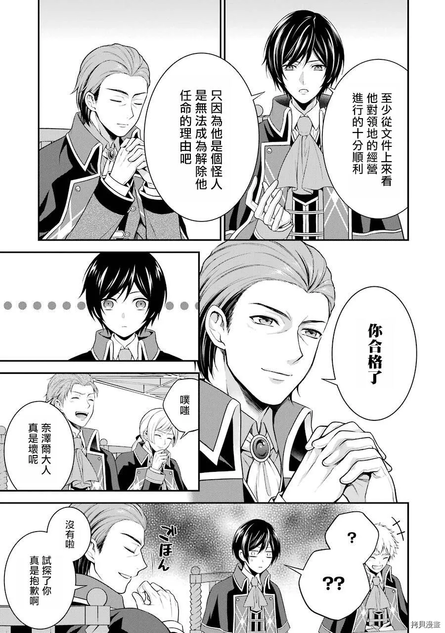 第03话 第13页