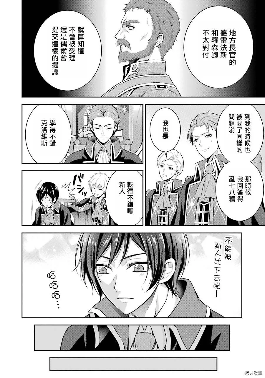 第03话 第14页