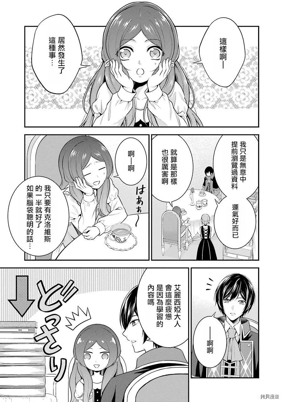 第03话 第15页