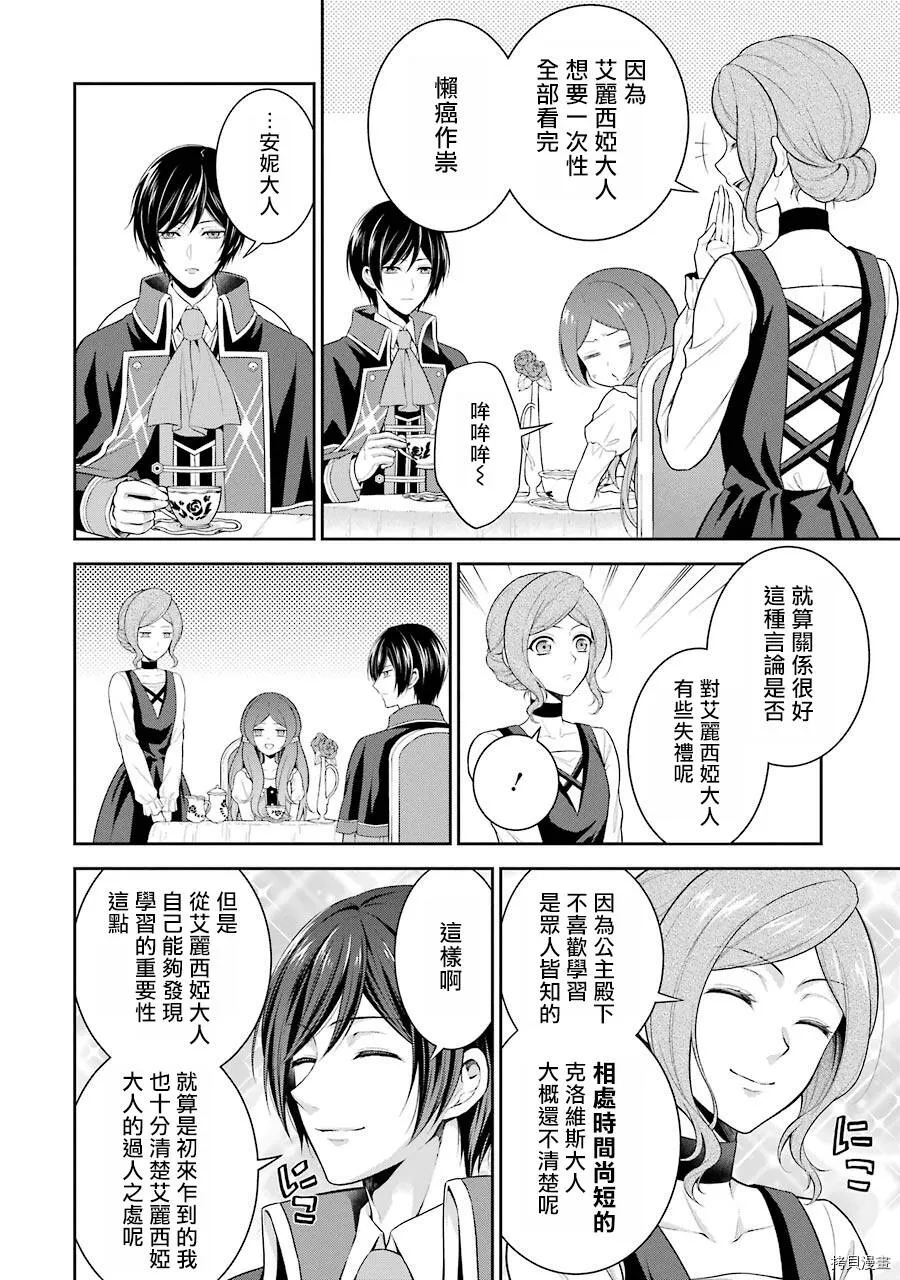 第03话 第16页