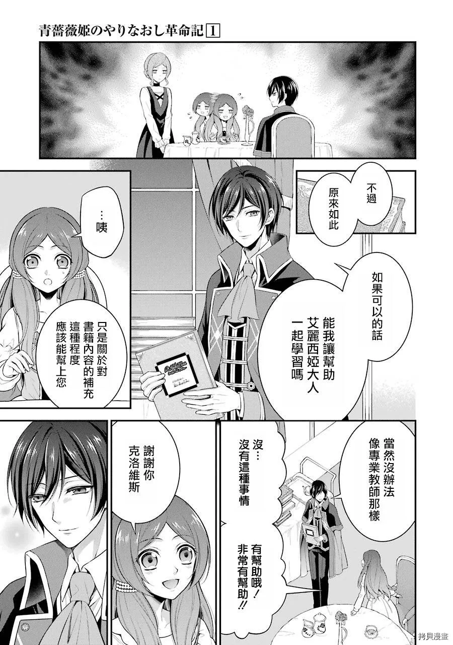 第03话 第17页
