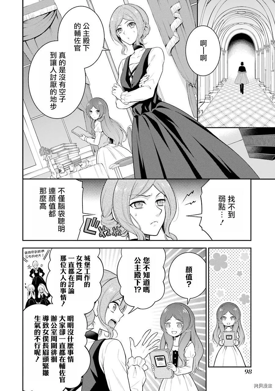 第03话 第18页