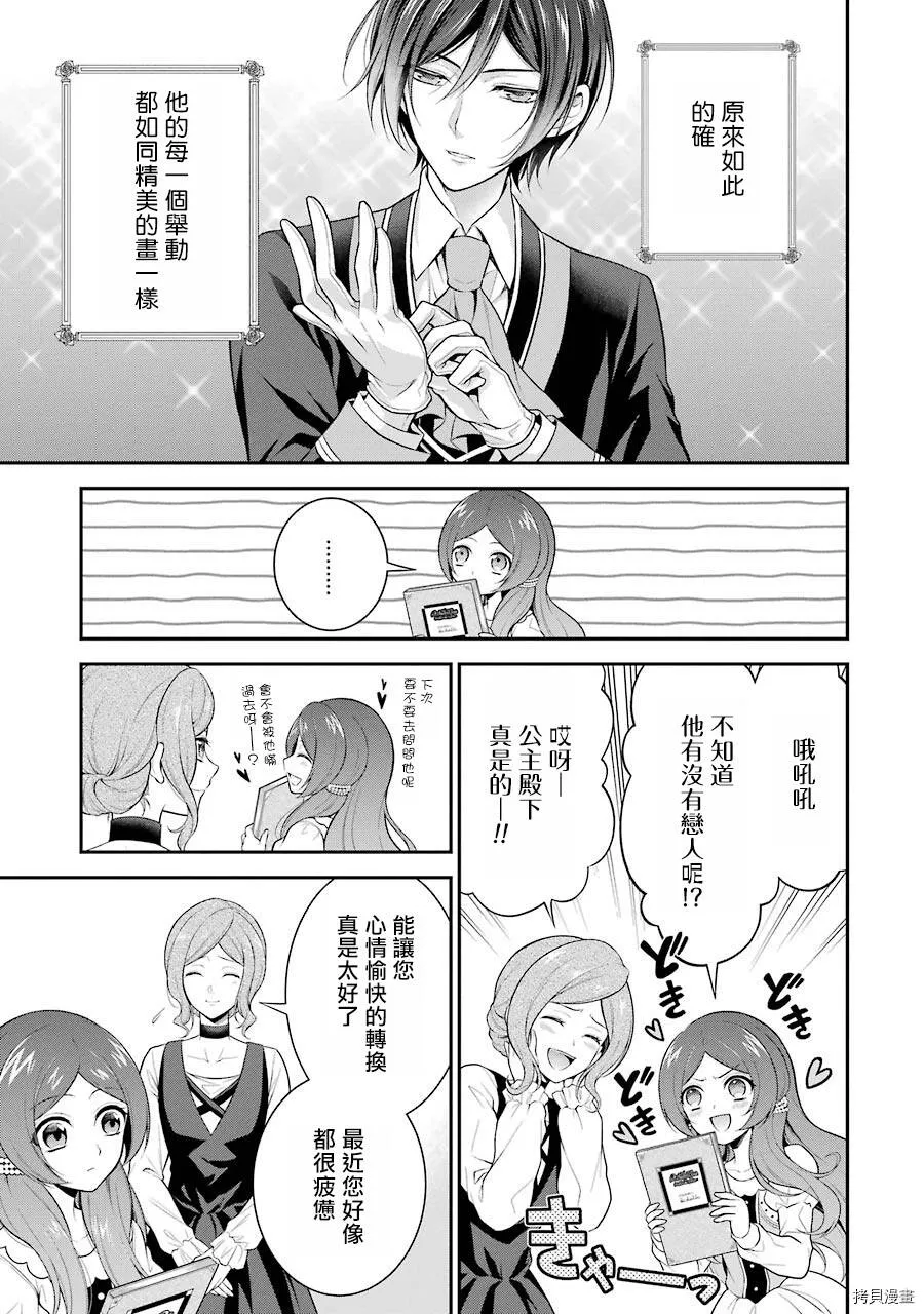 第03话 第19页