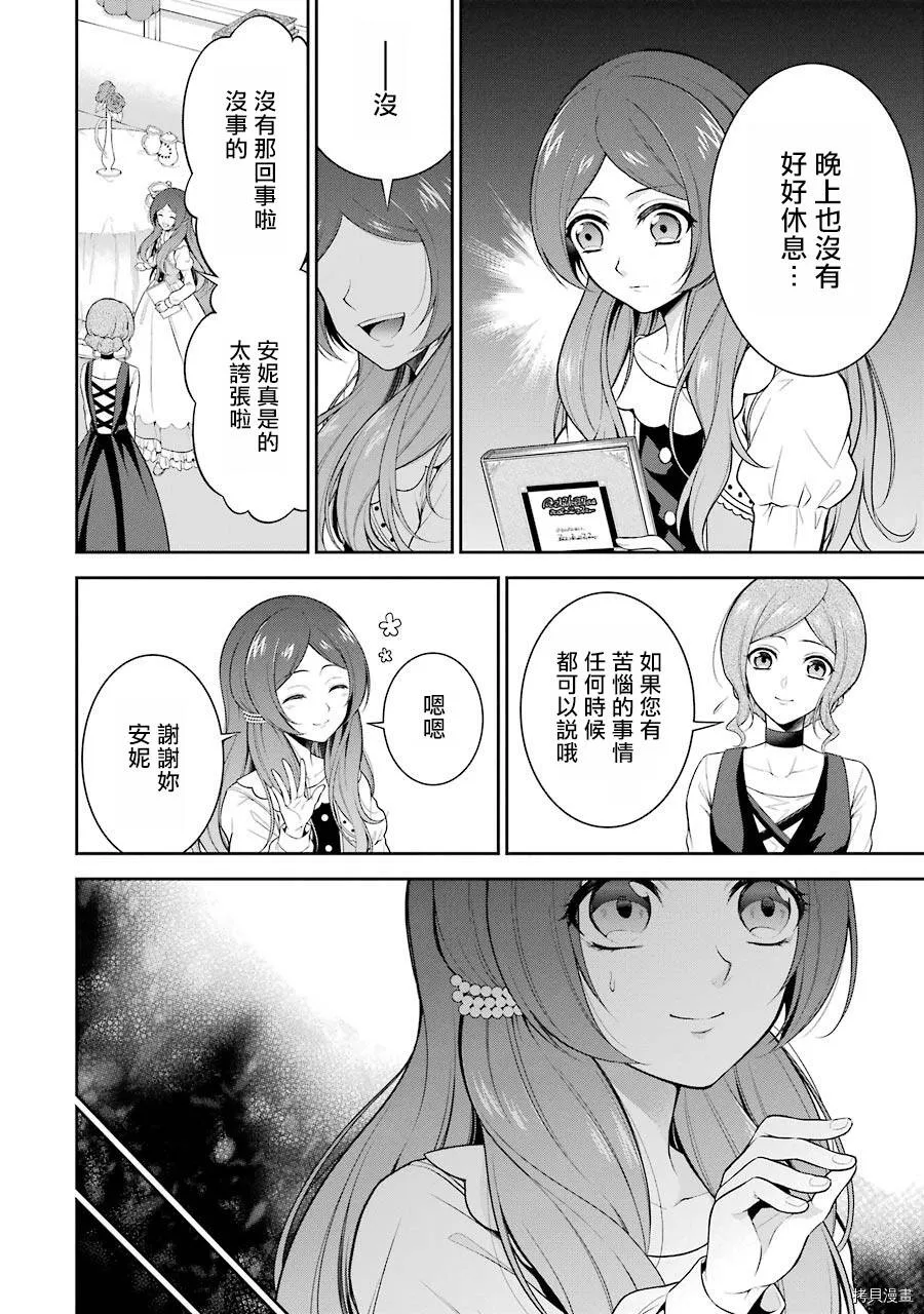 第03话 第20页