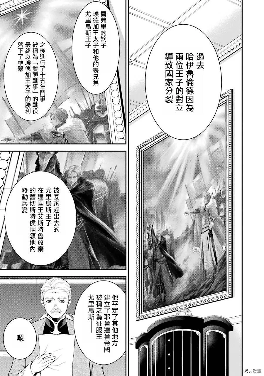 第03话 第21页