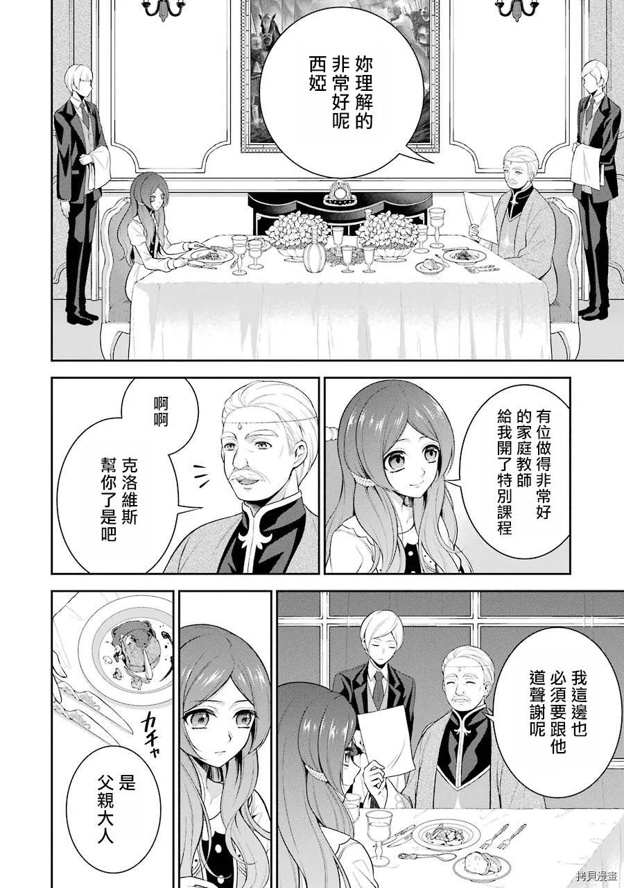 第03话 第22页