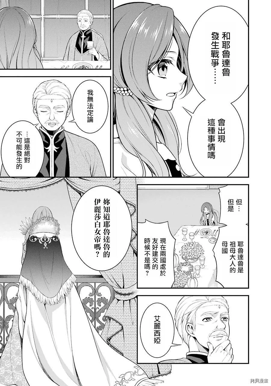 第03话 第23页