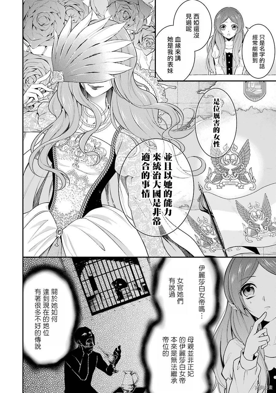第03话 第24页