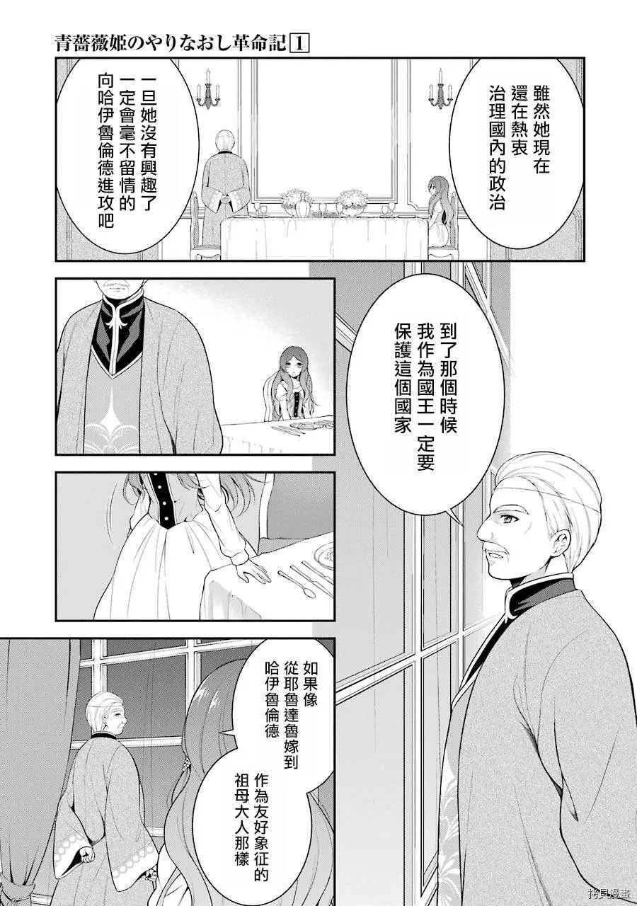 第03话 第25页