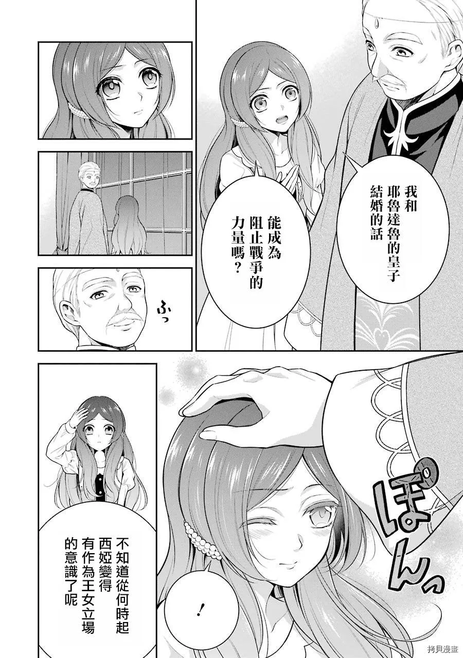 第03话 第26页