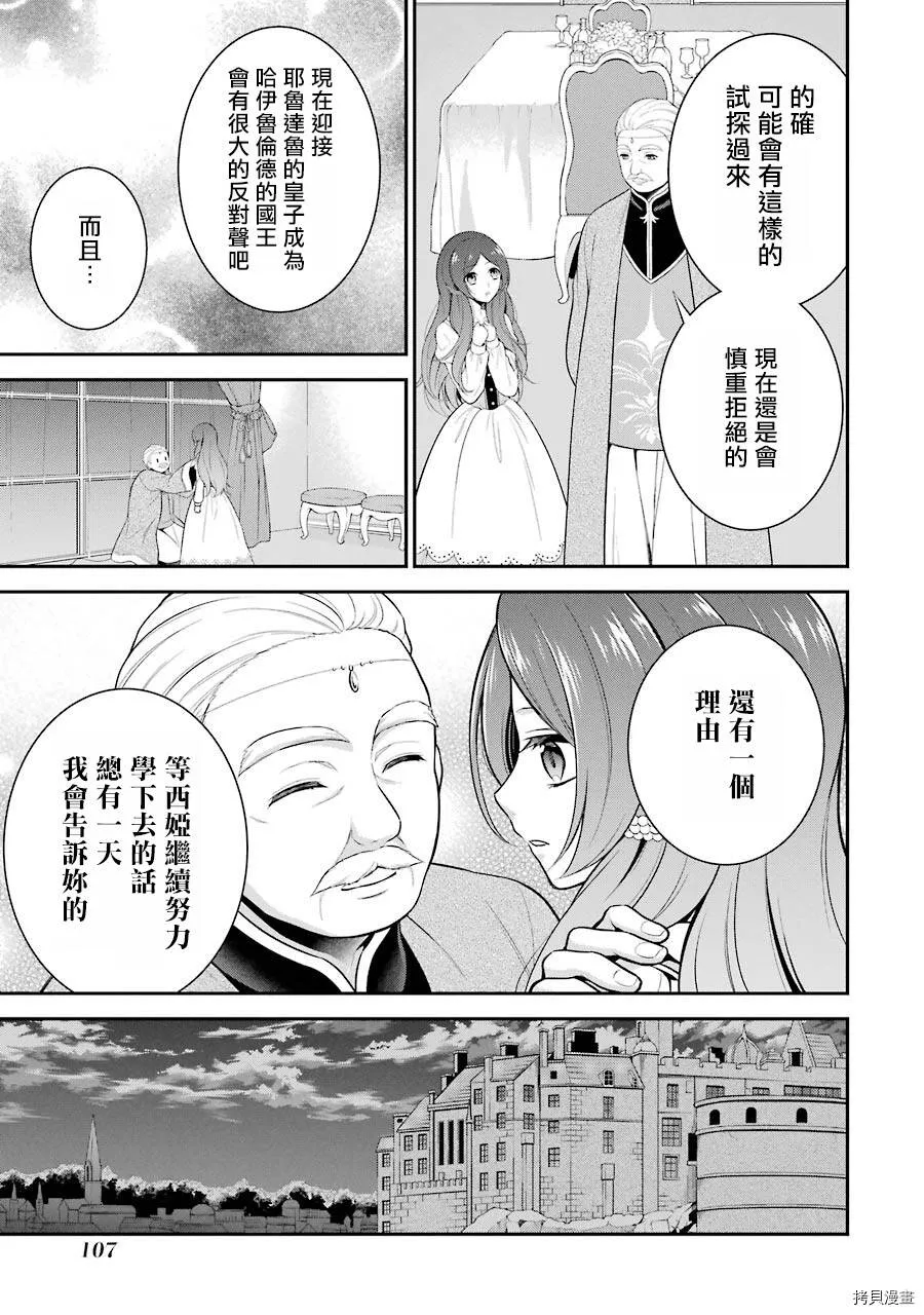 第03话 第27页