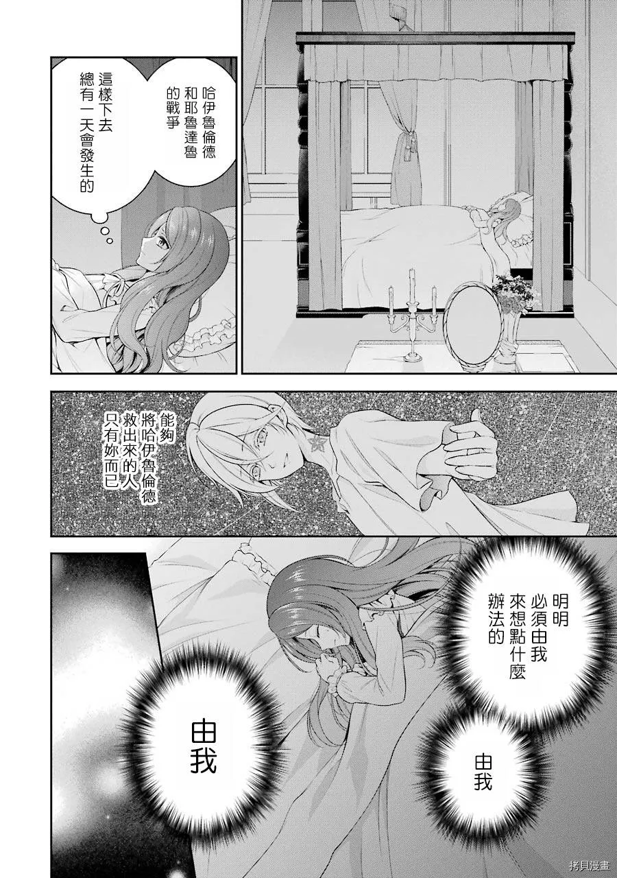 第03话 第28页