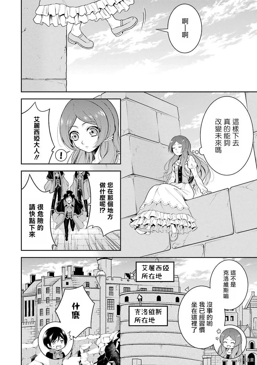 第03话 第34页