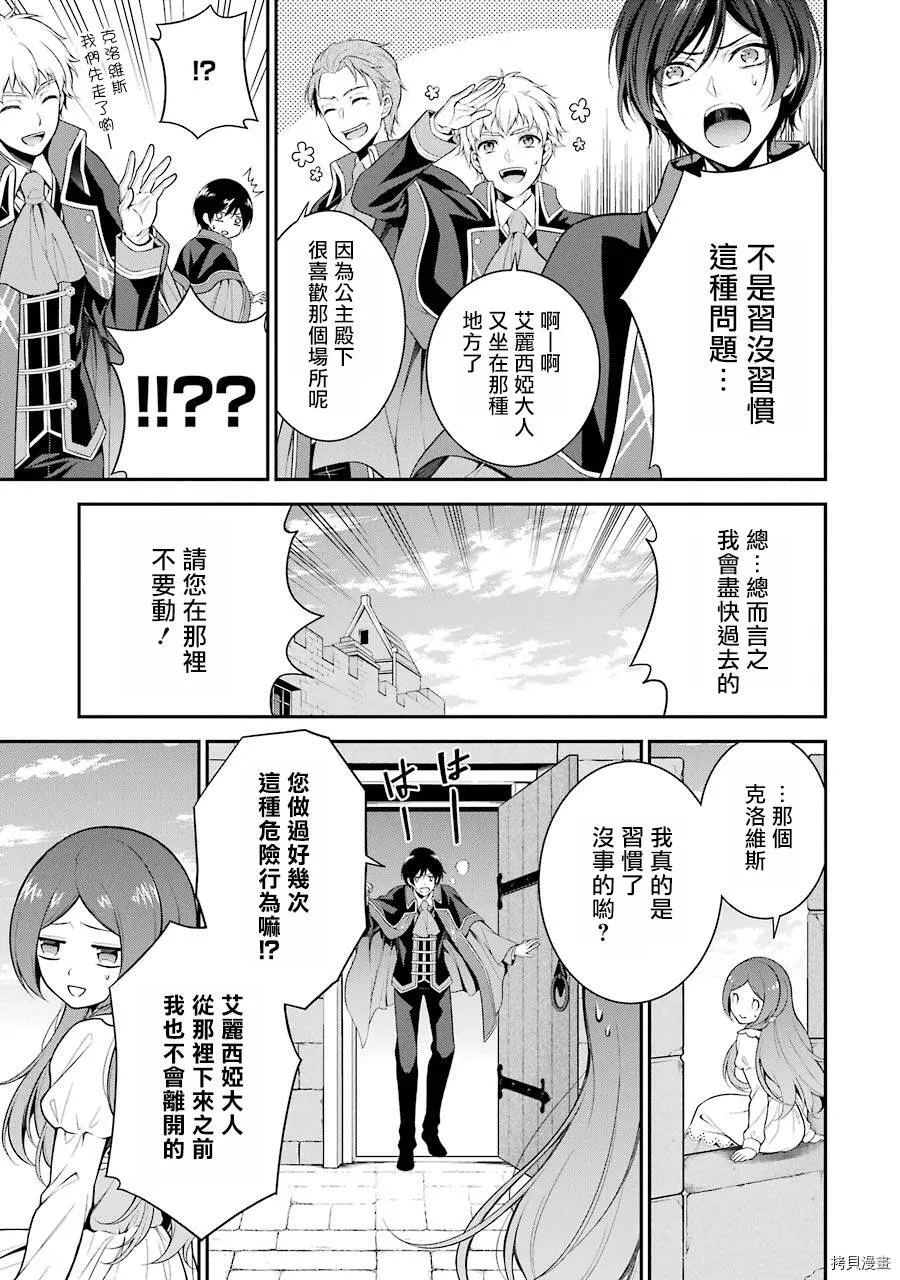 第03话 第35页