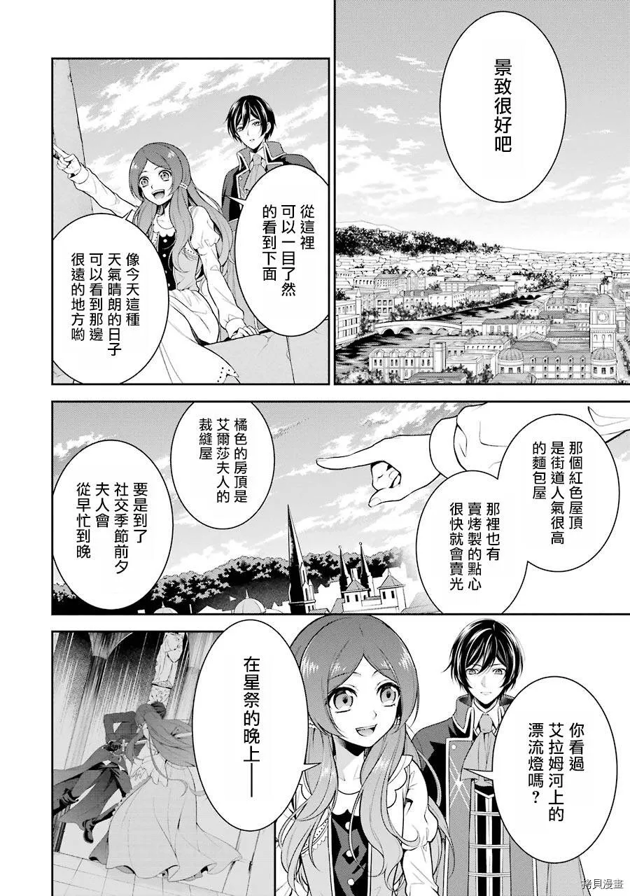 第03话 第36页