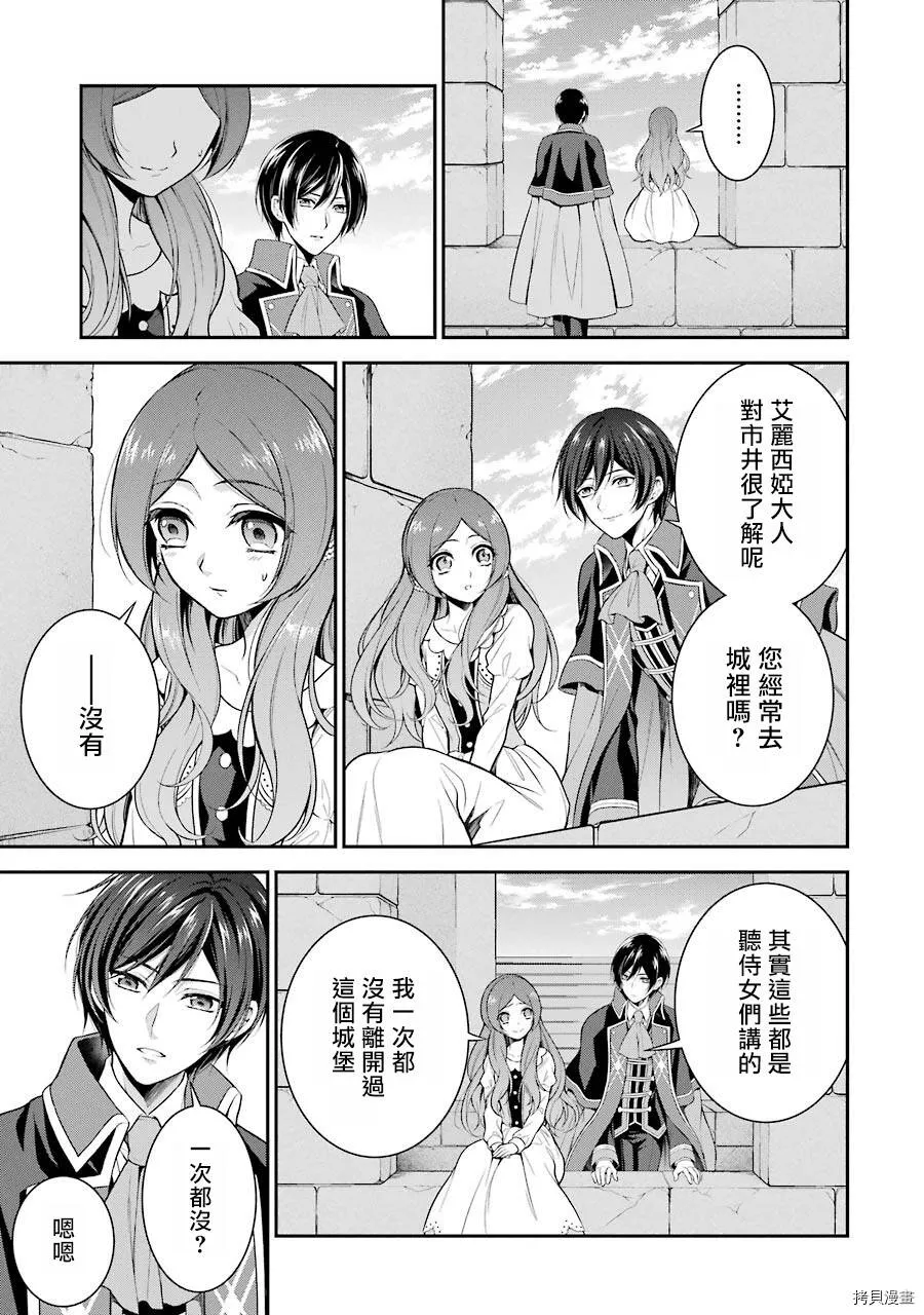 第03话 第37页