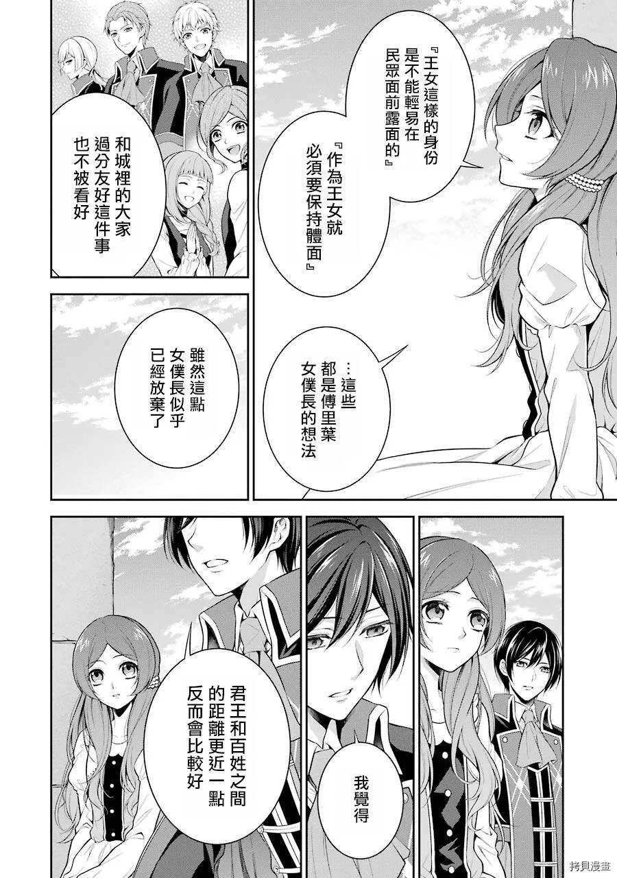 第03话 第38页
