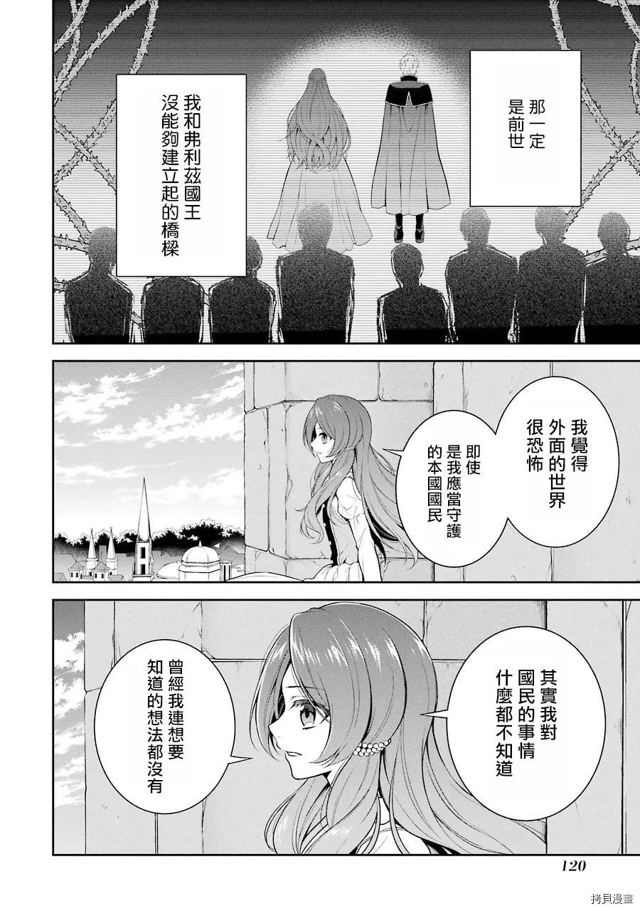 第03话 第40页