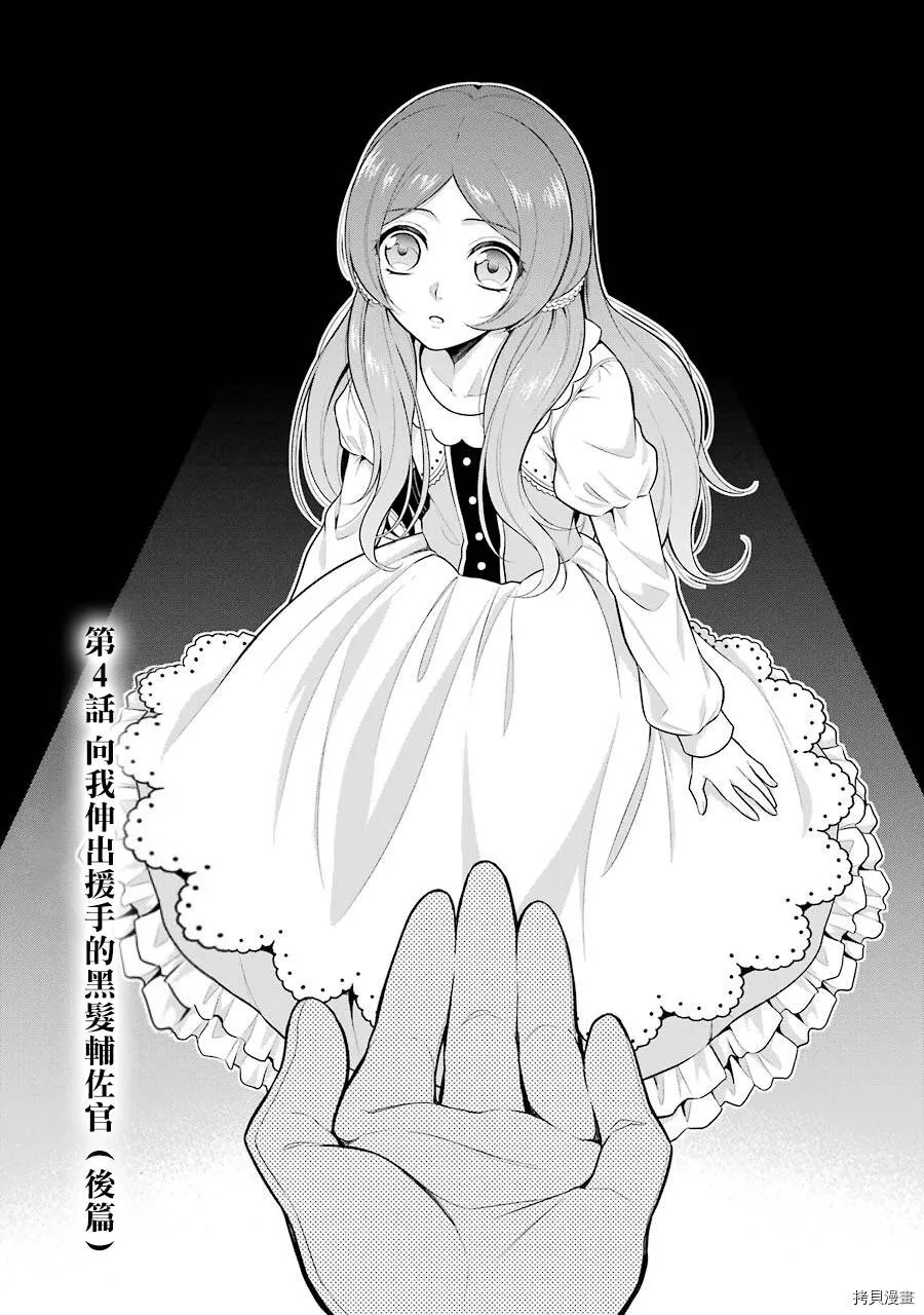 第03话 第44页