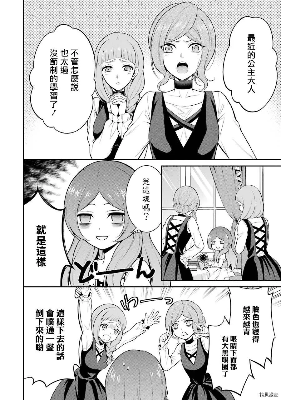 第04话 第2页