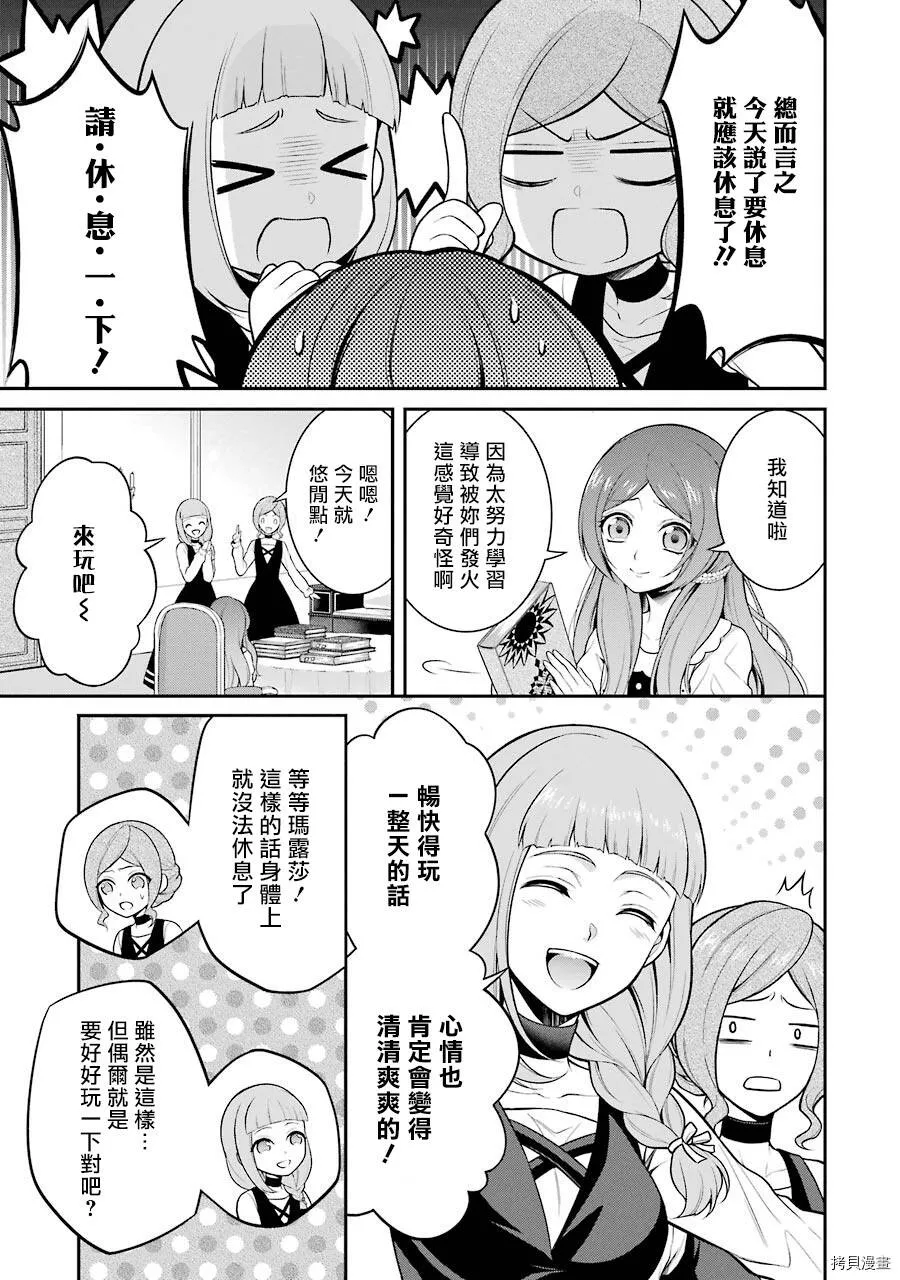 第04话 第3页
