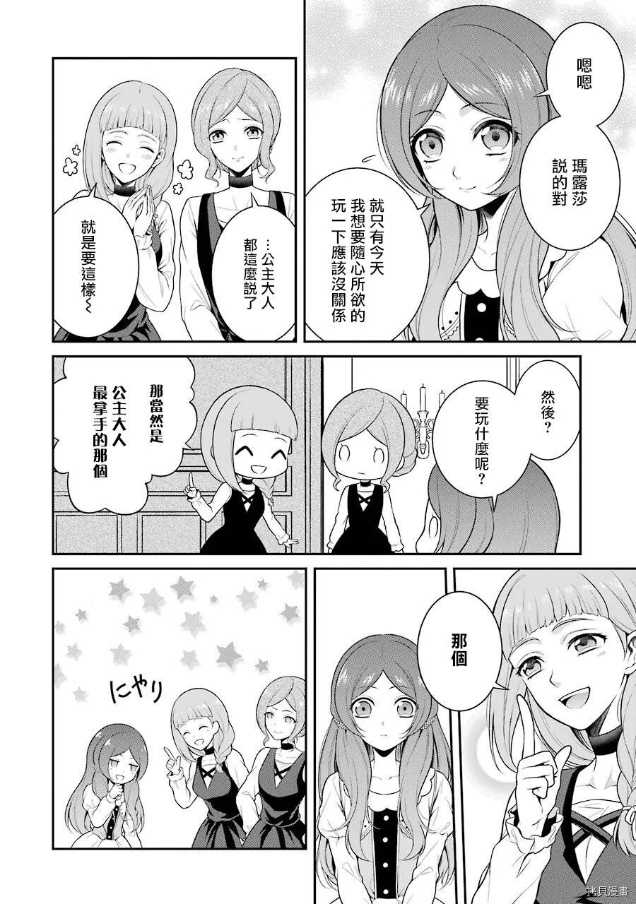 第04话 第4页