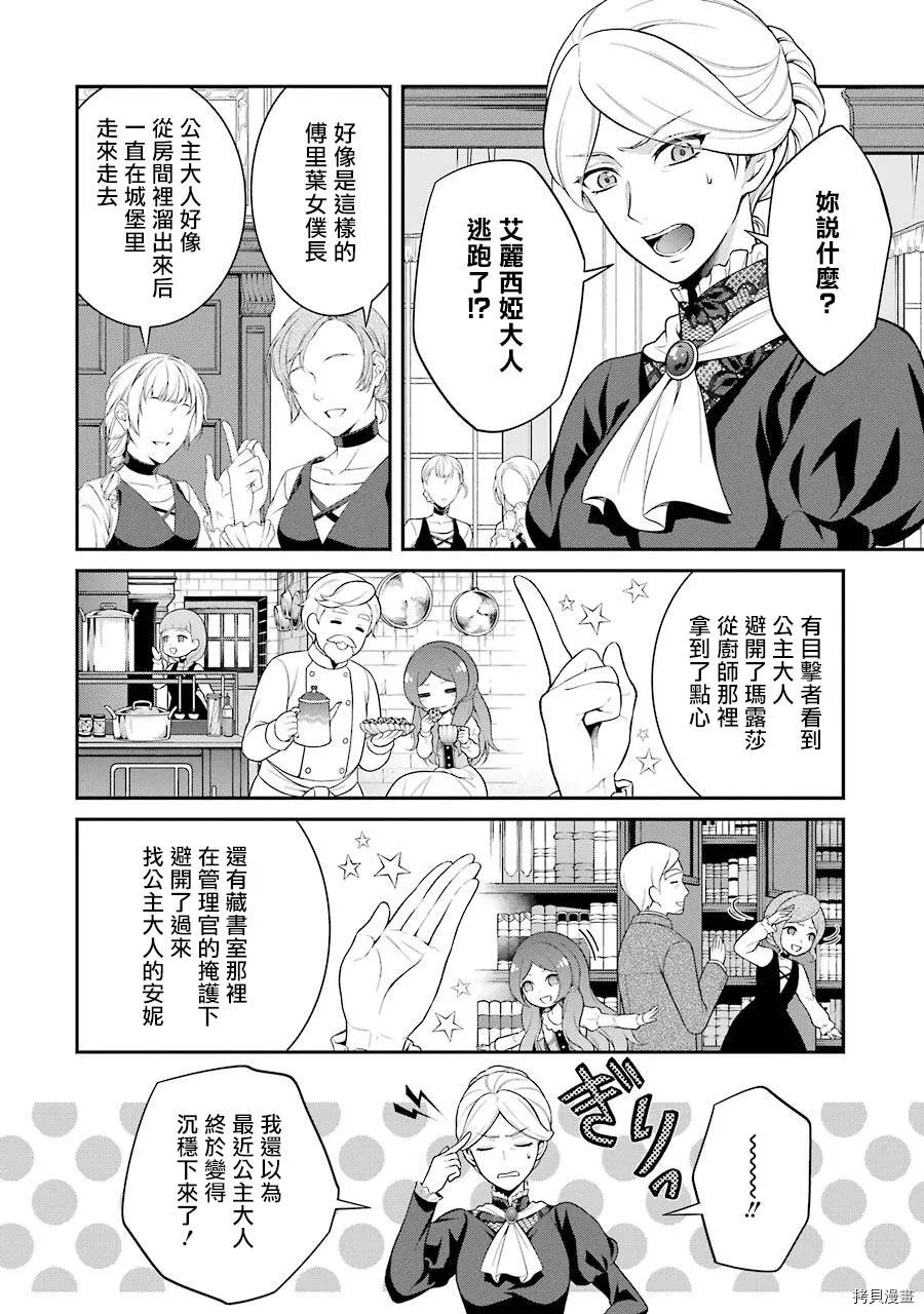 第04话 第6页