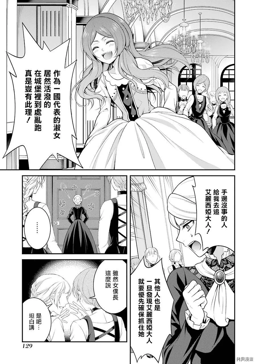 第04话 第7页