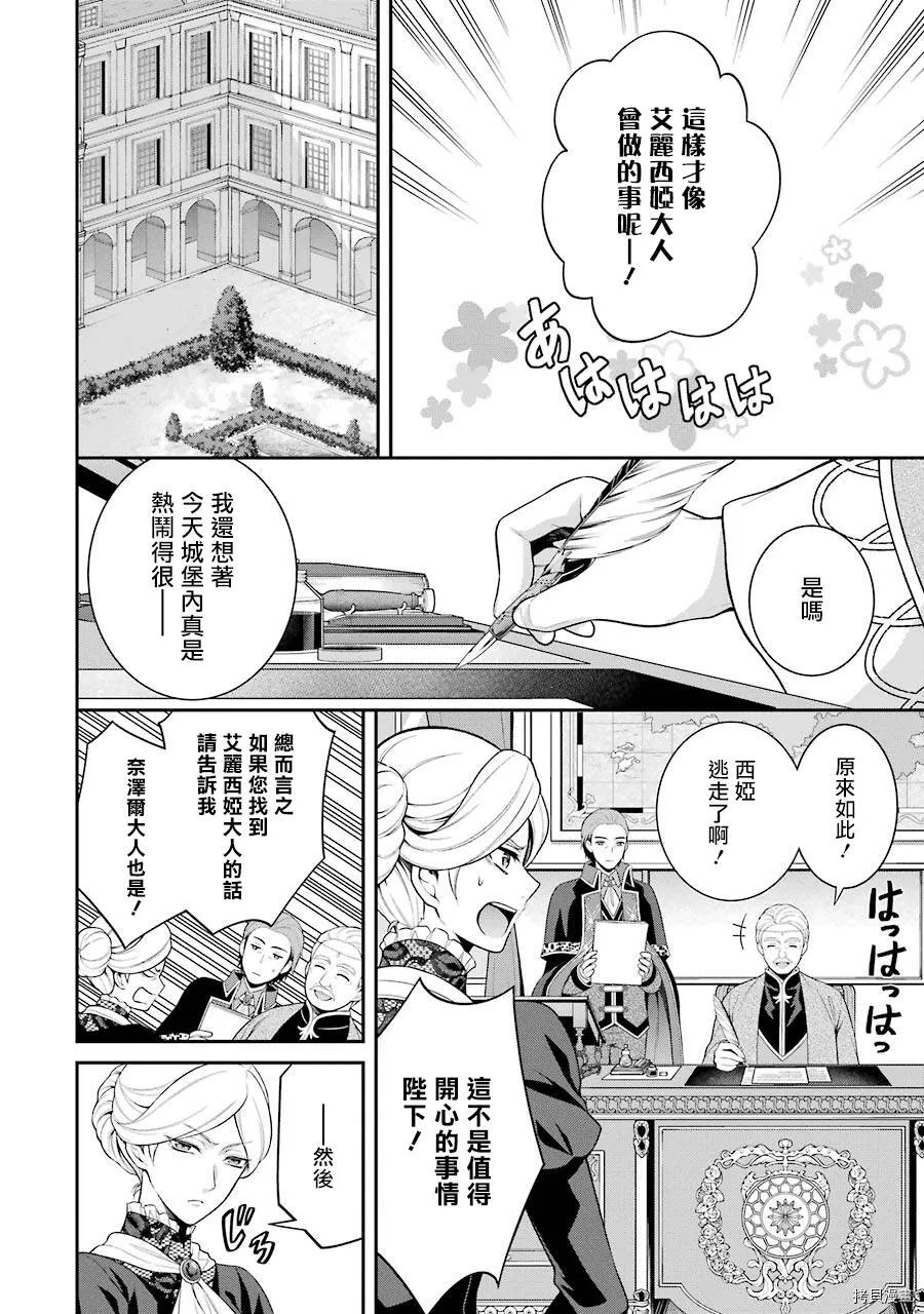 第04话 第8页