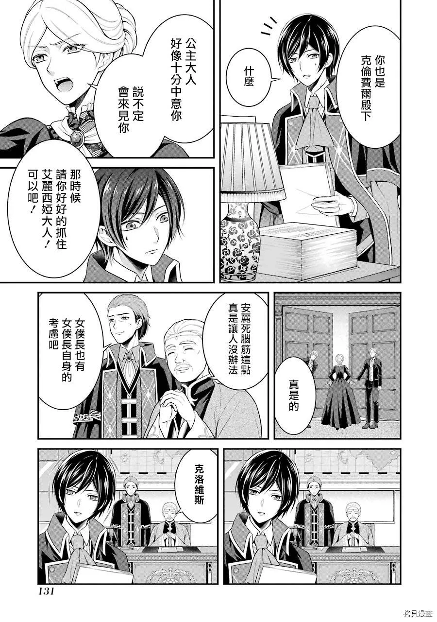 第04话 第9页