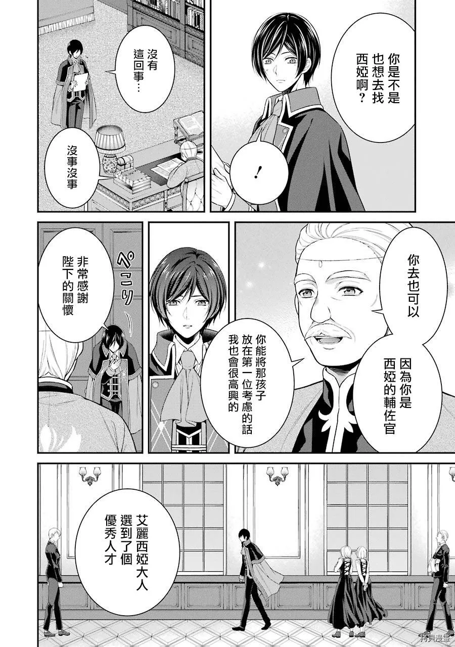 第04话 第10页