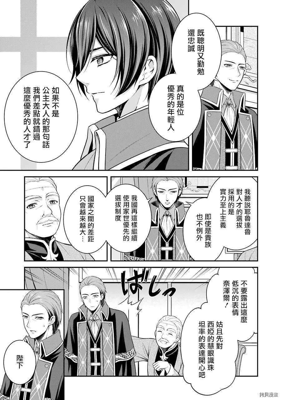 第04话 第11页