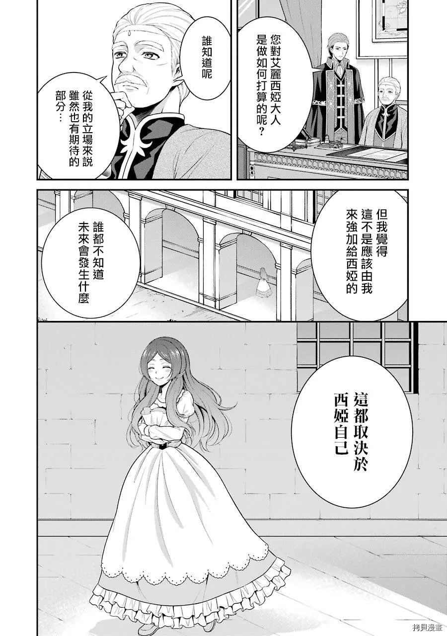 第04话 第12页