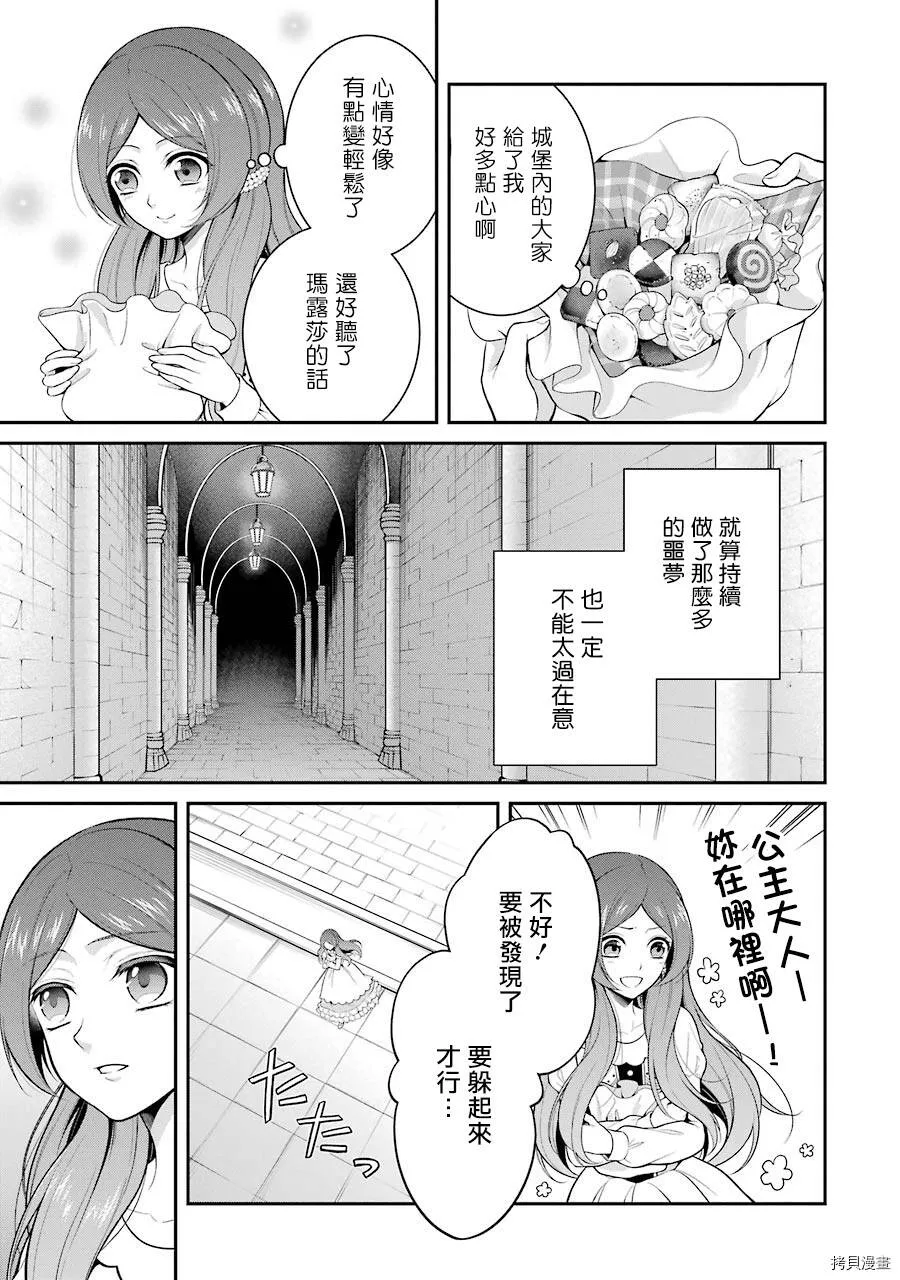 第04话 第13页