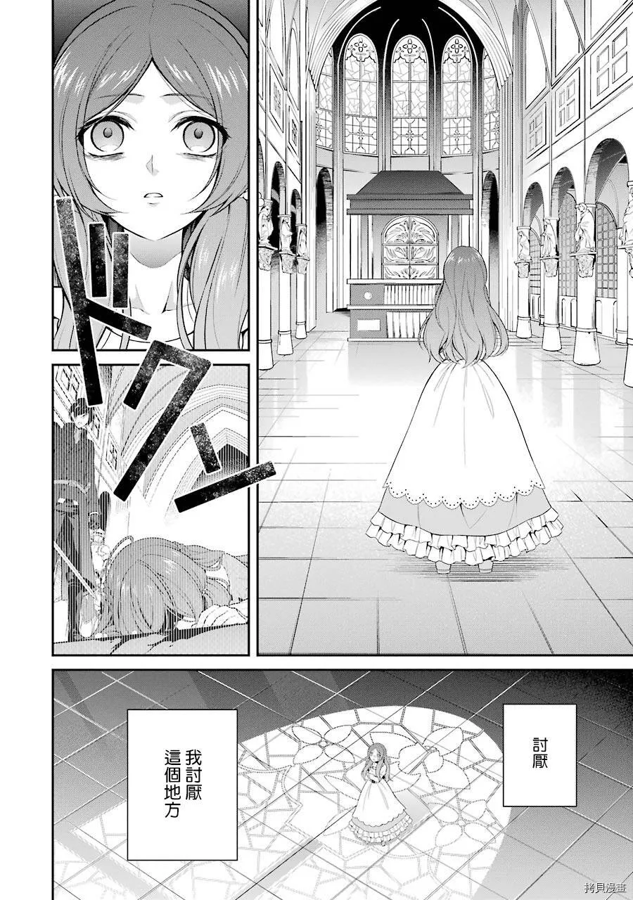 第04话 第14页