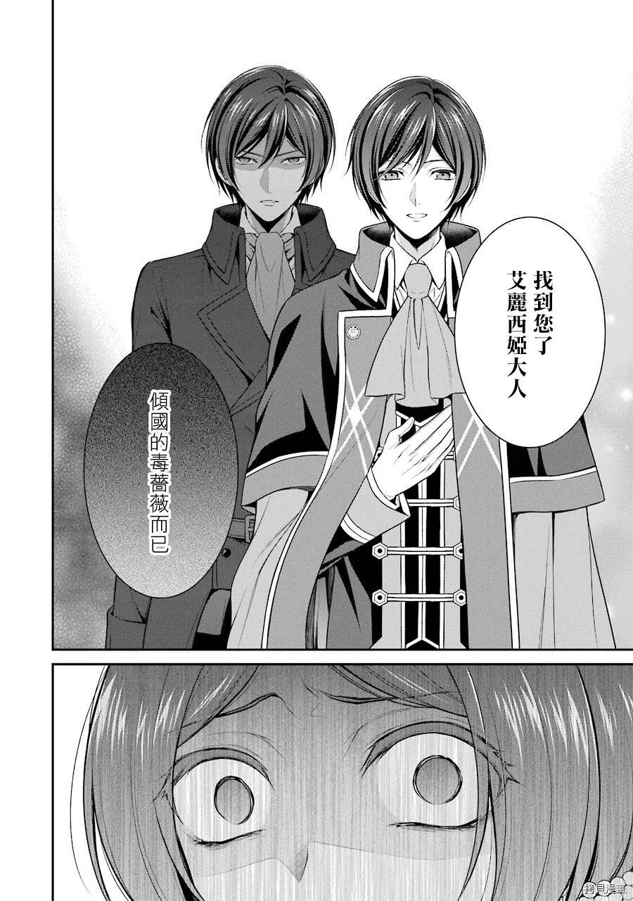 第04话 第16页