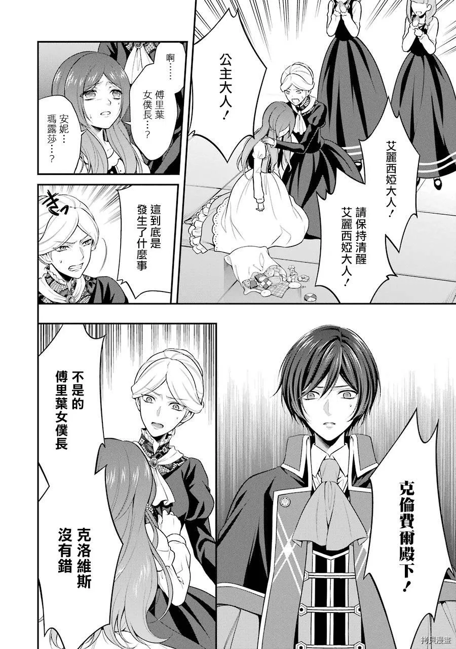 第04话 第18页